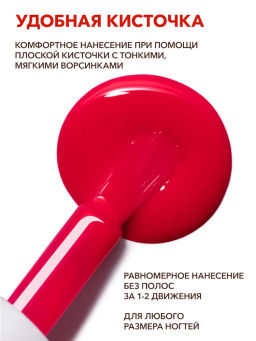 FRENCHI УМНАЯ ЭМАЛЬ Лак д/ногтей Цветная коллекция 04 красный агат 11мл