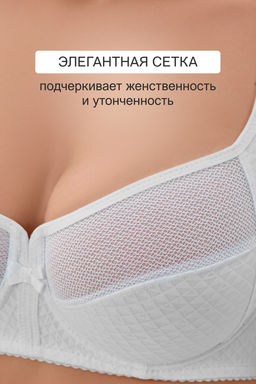 Бюстгальтер 2816 мягкая чаша с сеточкой