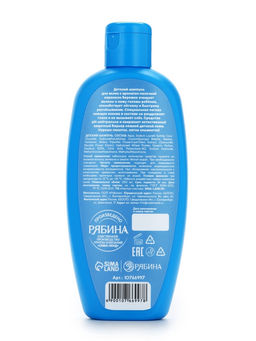 Цена за 2 шт. Шампунь детский для мальчиков «Юный гонщик», аромат молочной карамели, 250 мл, Чистое счастье