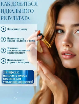 Увлажняющая сыворотка для лица с коллагеном - Sadoer фото 4