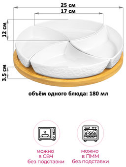Менажница 25*25*6 см "Цветущая сакура" 4 секции на крутящ. дерев. подставке