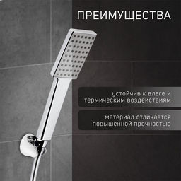 Цена за 2 шт. Держатель для душевой лейки ZEIN Z82, регулируемый, крепеж, пластик, хром