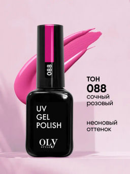 OLYSTYLE Гель-лак для ногтей тон 088 сочный розовый