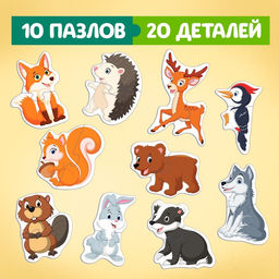 Макси - пазлы в металлической коробке «Лесные зверята», 10 пазлов, 20 деталей
