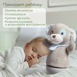 Музыкальная неваляшка-ночник Сказочные сны: Собака, русская озвучка, световые эффекты - Zabiaka фото 2