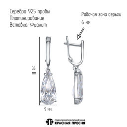 СЕРЬГИ 33815868Пл - Красная пресня фото 3