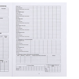 Цена за 3 шт. Медицинская карта ребёнка А4, форма № 026/у-2000, 16 листов, розовый