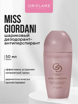 Шариковый дезодорант-антиперспирант Miss Giordani