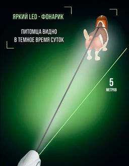 Рулетка для животных