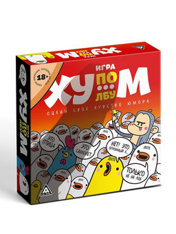 Настольная игра «Ху…м по лбу», 100 карт, игрушка, 18+