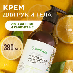 Крем для рук и тела «Сицилийский лимон и ветивер», 380 мл