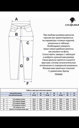 Джинсы Р212-0131 l.blue - Primm фото 8