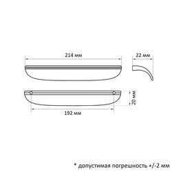 Ручка-скоба CAPPIO RSC030, м/о 192 мм, цвет графит