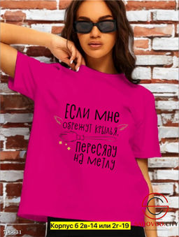 Футболка женская с надписью
