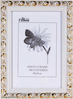 Фоторамка 10х15 / 2025C-012AL1 /уп10 - ГалеонТрейд фото 2