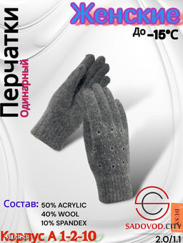 Женские теплые одиночные перчатки из мягкой шерсти. - Bruno фото 6