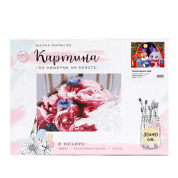 Картина по номерам на холсте с подрамником «Новый год!», 30 × 40 см