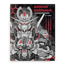 Дневник школьный 1-4 класс арт. 66629 РОБОТЫ / твёрдый переплёт, А5+, 48 л., тиснение фольгой, глянц