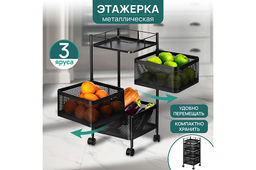 Этажерка 3-х ярусная 27*27*64 см Черная с выдвижными корзинами, на колесиках, металлическая