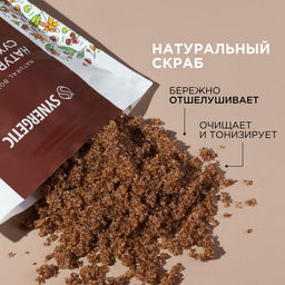Моделирующий сухой скраб для тела «Кофе и нероли», 200гр - Synergetic фото 4