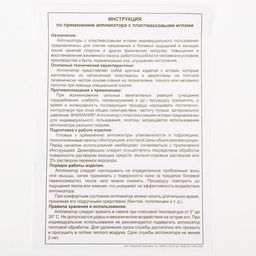 Аппликатор Кузнецова, 384 колючки, спанбонд, 50×75 см