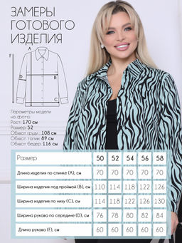 Рубашка П-2187/11