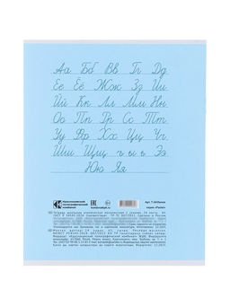 Цена за 100 шт. Тетрадь 24л лин КПК "Пастель", обл мел карт, блок ОФСЕТ, 5В МИКС