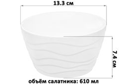 Набор 2 салатников 13,3*13,3*7,4 см 610 мл Айсберг волны - Elan gallery фото 8