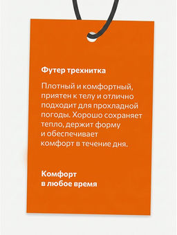 Детский костюм оверсайз из футера трехнитки Happyfox