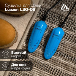 Сушилка для обуви Luazon LSO-08, 11 см, детская, 12 Вт, с индикатором, синяя