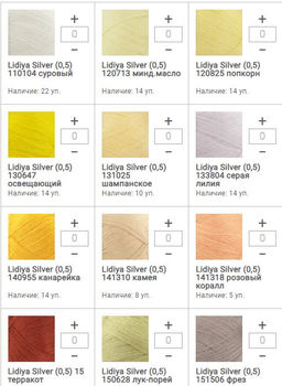 Цена за 5 мотков пряжи LIDIYA SILVER (0,5)
