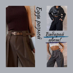 Брюки палаццо классический крой