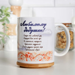 Кружка сублимация Любимому деду, c нанесением - Дарим красиво фото 5