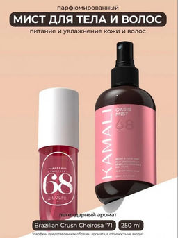 Мист для тела и волос OASIS 68