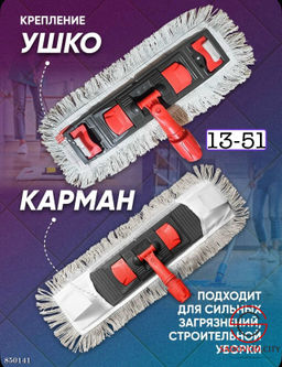 Сменная насадка на швабру с отжимом