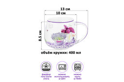Набор 2 кружек 400 мл 13*10*8,5 см Лаванда бочонок, NEW BONE CHINA - Elan gallery фото 2