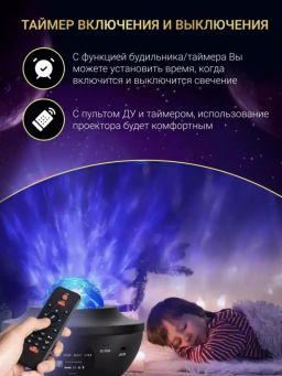 Ночник - проектор Звездное небо (с usb) (3573) - Мой органайзер фото 5