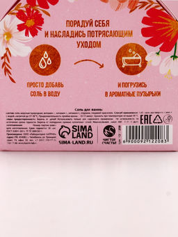 Соль для ванны с сухой пеной Нежной, как цветок, клубника со сливками - Чистое счастье фото 3