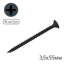 Саморез для крепл. гипсокарт. к металлу 3,5х55мм (16шт.)
