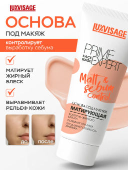 LuxVisage Основа под макияж матирующ.LUXVISAGE PRIME EXPERT Matt &sebum control Персиковая