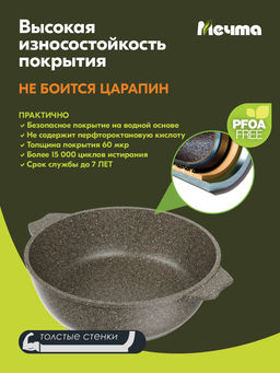 Жаровня алюмин. 3л (АП) Premium mokko (33902) (Мечта)