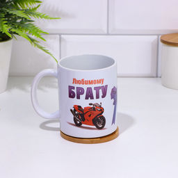 Кружка чайная керамическая «Любимому брату», 320 мл