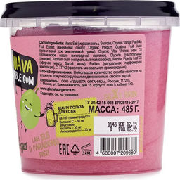 Planeta Organica / Skin Super Food / Скраб для тела Полирующий Guava bubble gum, 485 г  фото 2