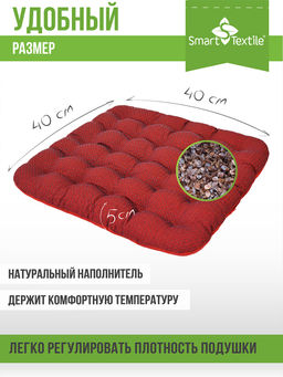 Подушка на сиденье Уют-Премиум - Smart textile фото 27