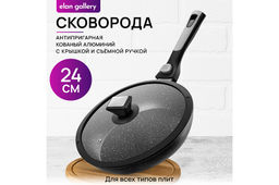 Сковорода глубокая 24 см FIERRA Черный мрамор С КРЫШКОЙ ф24, с/ручка, 45*25,5*11,5 см