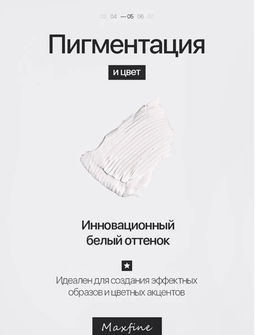 Тушь для ресниц водостойкая (белая)