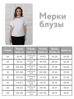 Блуза свободного кроя, вискоза - Трика фото 6