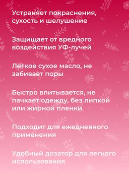 Концентрат масел для лица Омолаживающий - Siberina фото 10