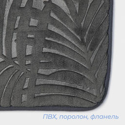 Коврик для ванной и туалета SAVANNA Патриция, 40?60 см, серый  фото 3