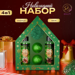 УЦЕНКА Новогодний подарочный набор косметики Два мороза для душа и ванны, зеленая серия